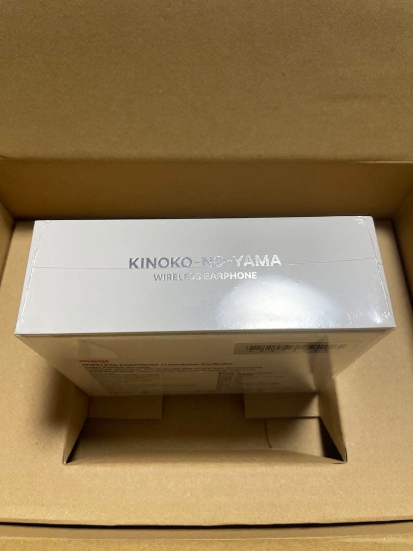 【非売品】明治　きのこの山　イヤホン　ワイヤレスイヤホン　同時翻訳機能付　未開封