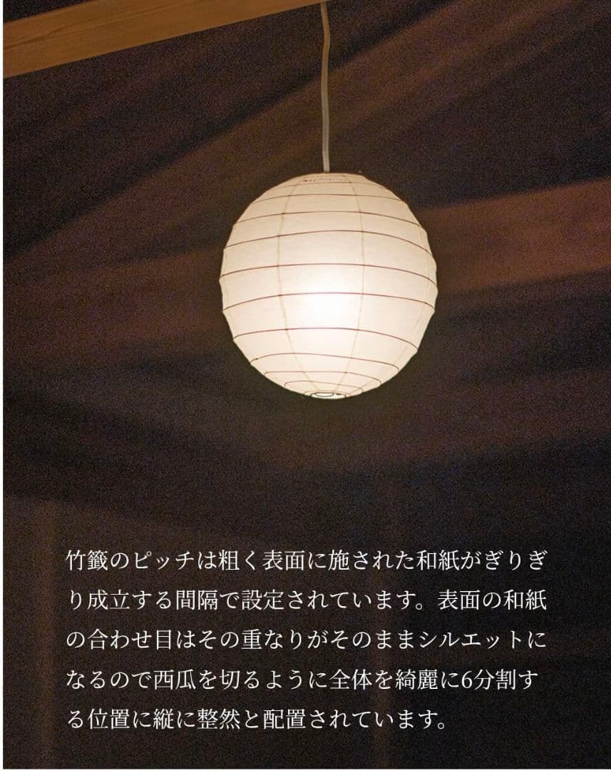 新品未使用　正規品　イサムノグチ　akari ペンダントシェード　30d