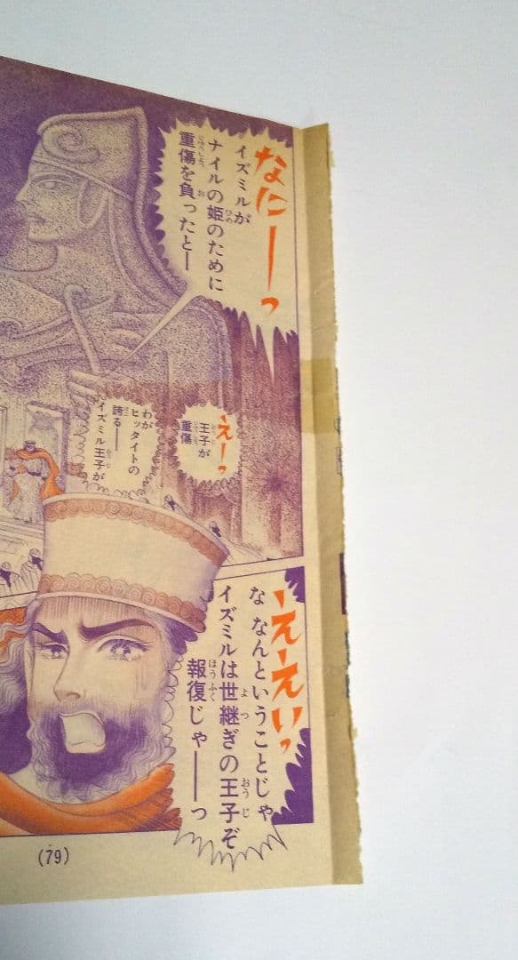 王家の紋章 切り抜き