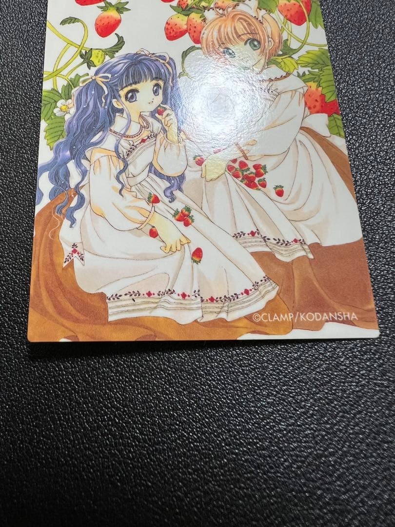 カードキャプターさくら　トレーディングカード さくらカード編079