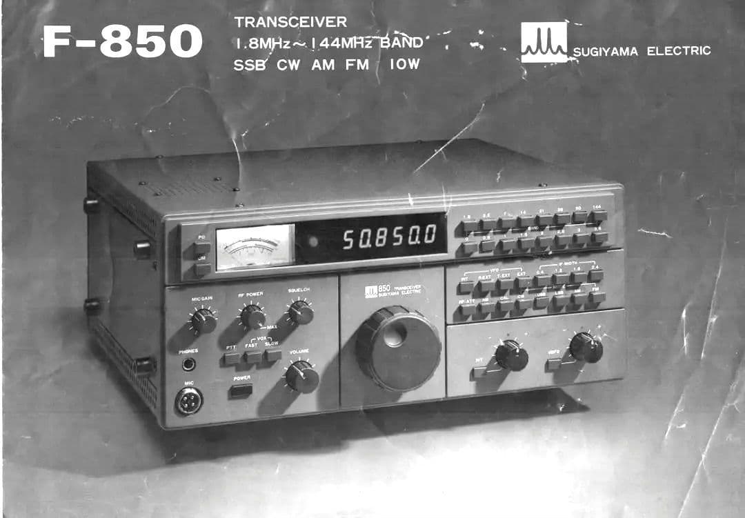 ク*ン様 現状品 杉山電機製作所 850 D 無線機 トランシーバー 受信機 希