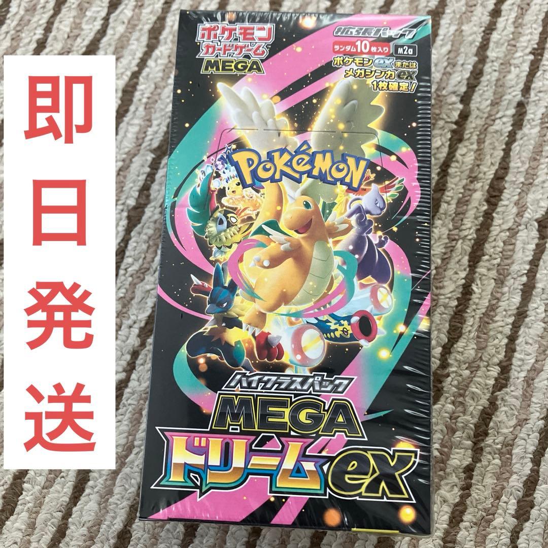 ポケカ MEGA ハイクラスパック ドリームEX シュリンク付き
