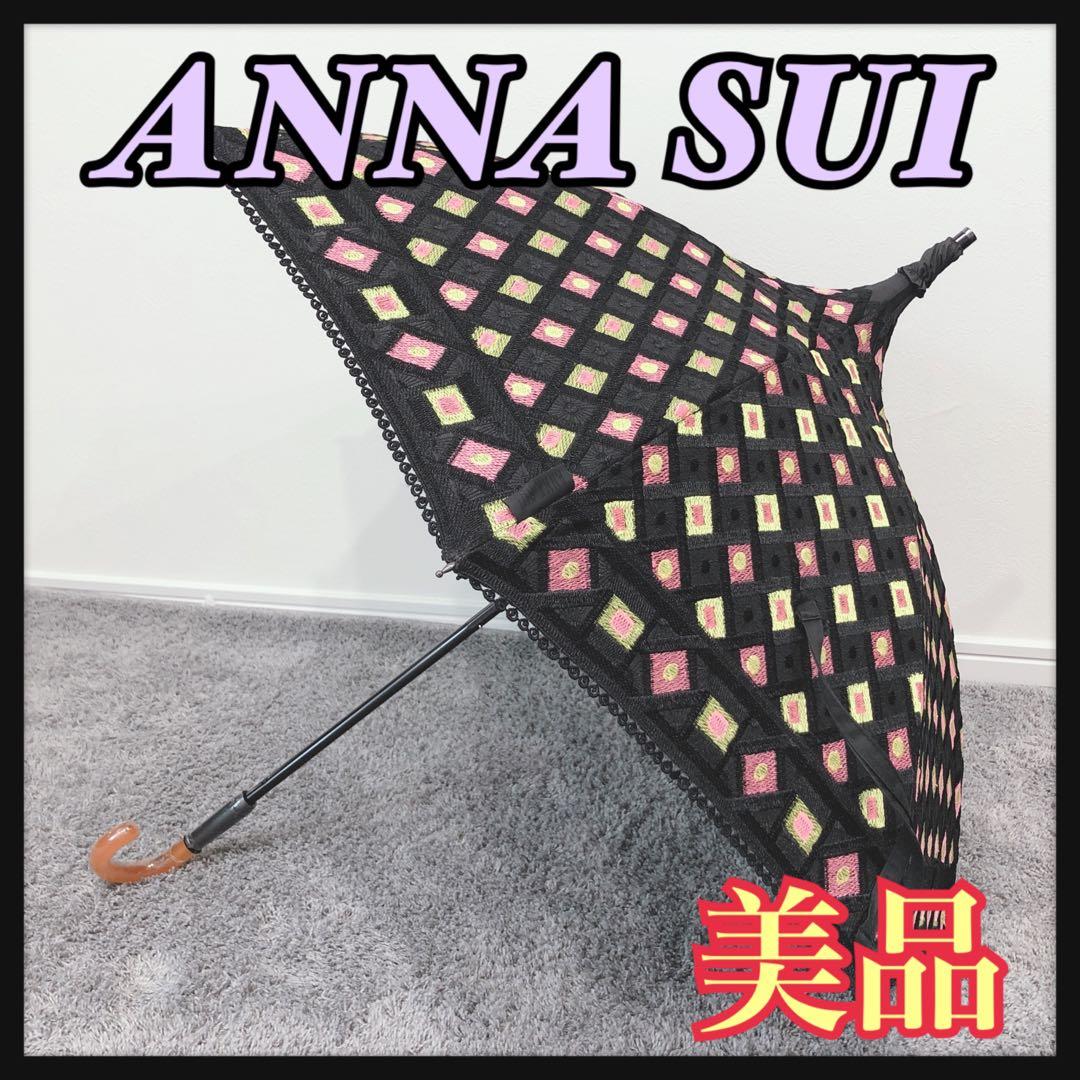 ☆美品☆ ANNASUI アナスイ 日傘 ブラック 刺繍 パゴダ 二段階伸縮