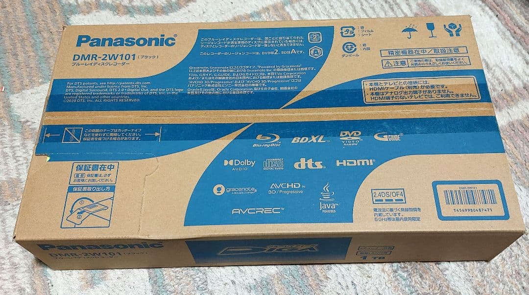 Panasonic DMR-2W101 Blu-rayレコーダー 1TB