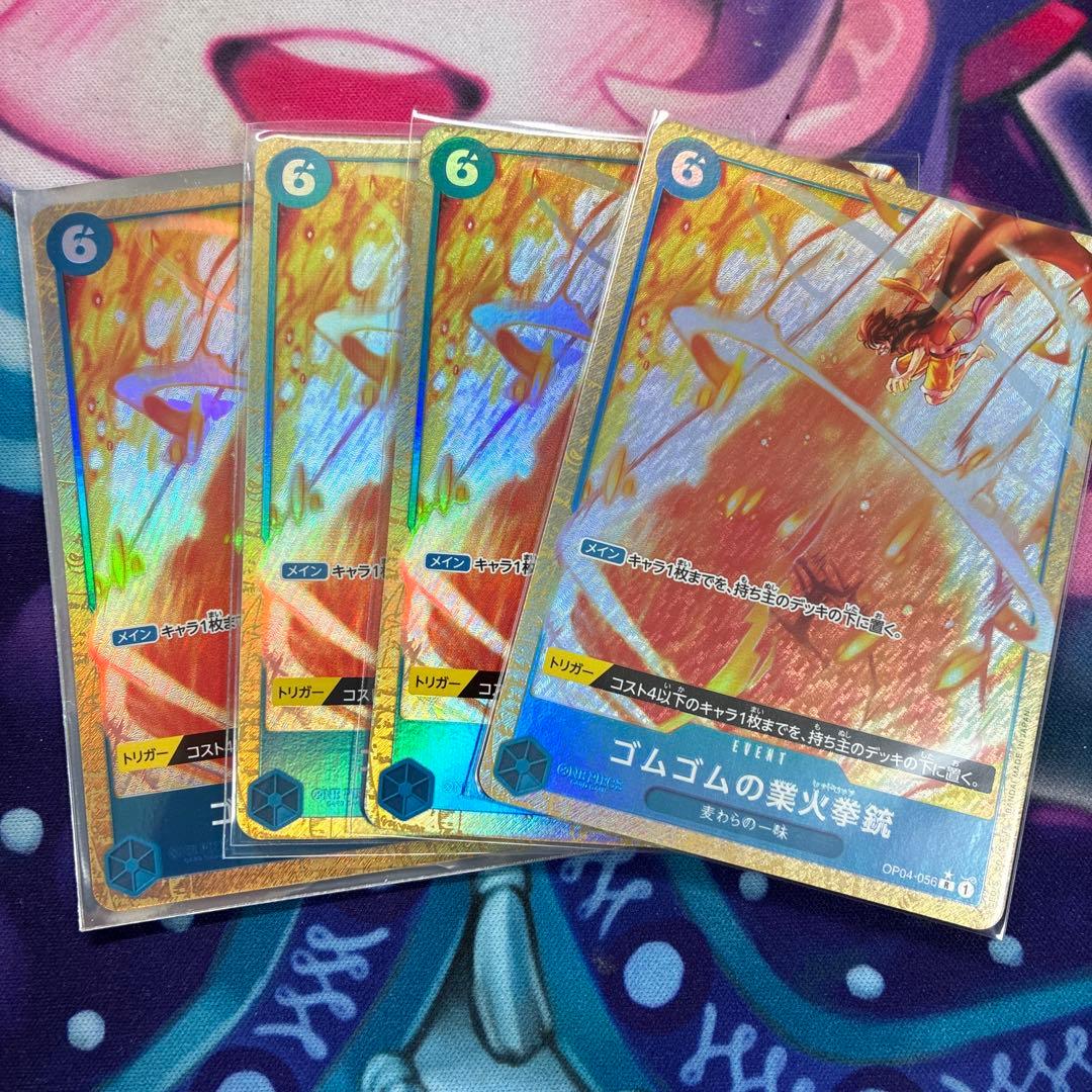 ワンピースカード　ゴムゴムの業火拳銃　レッドロック　パラレル　4枚