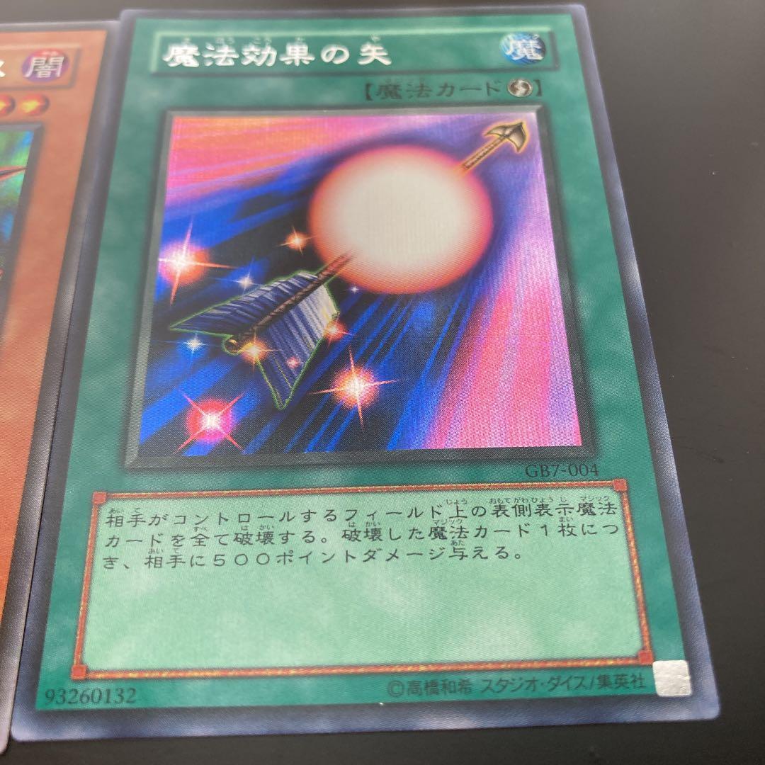 遊戯王 シークレットレア　3点セット　ゲームボーイ七弾　GB7