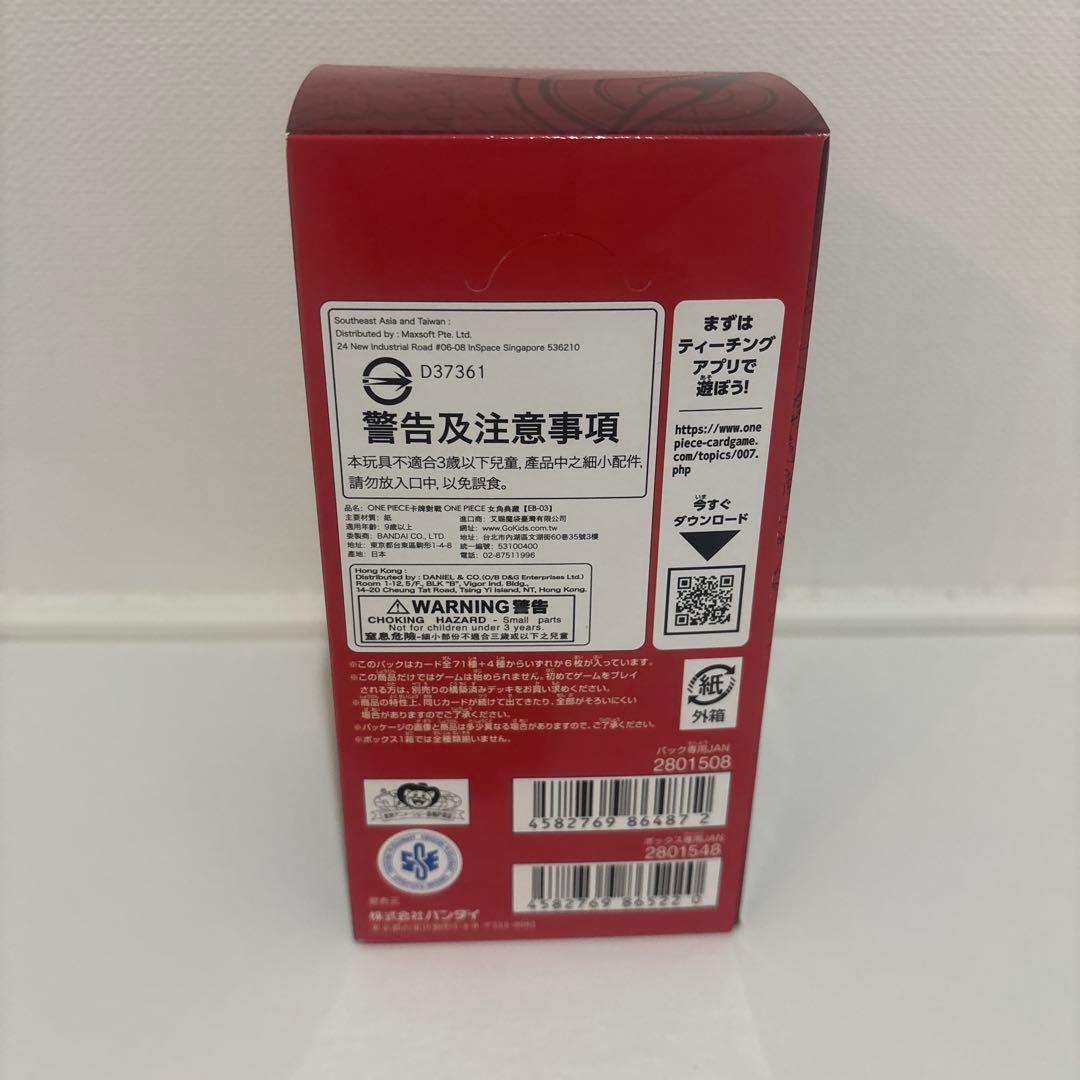 ONE PIECE Heroines EB-03 カードゲーム