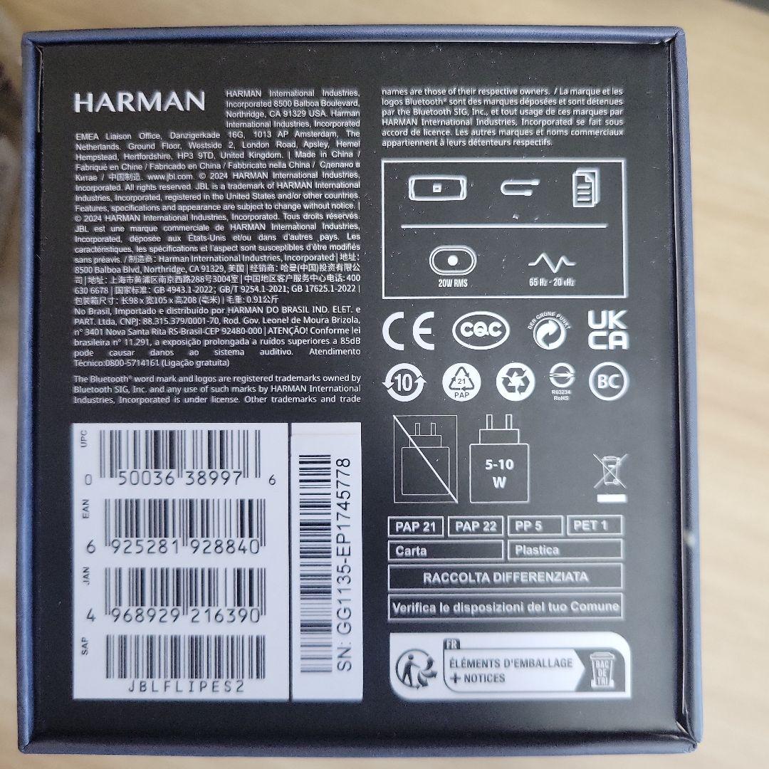 JBL FLIP ESSENTIAL 2 ワイヤレススピーカー(専用ケース付き)