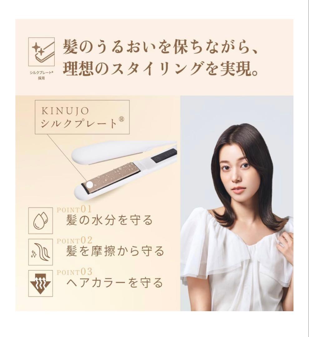 ⭐︎美品KINUJOヘアアイロン⭐︎