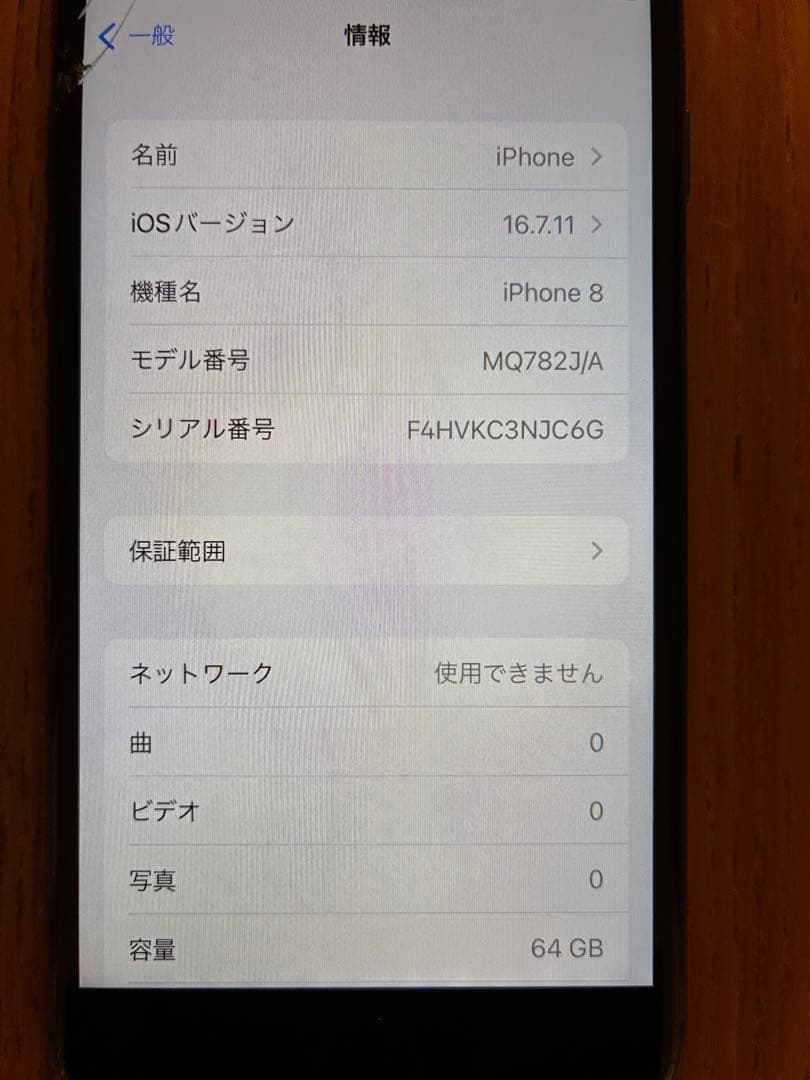 Apple iPhone 8 ブラック 本体 SIMフリー