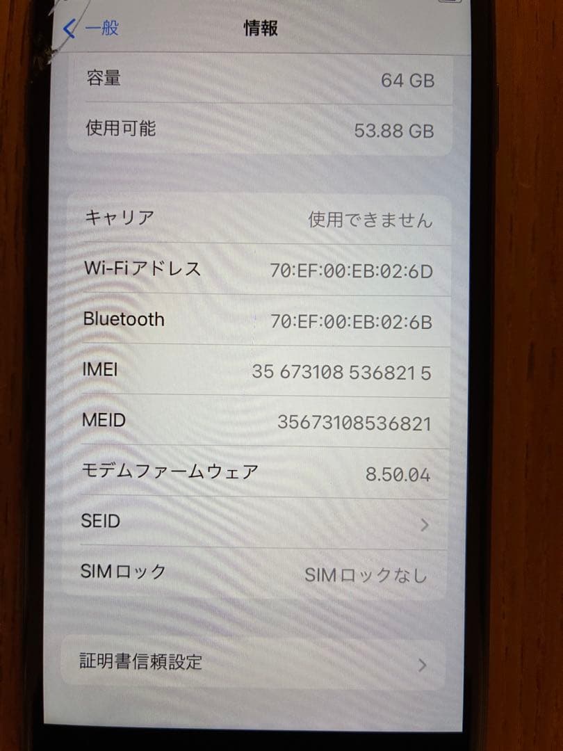 Apple iPhone 8 ブラック 本体 SIMフリー