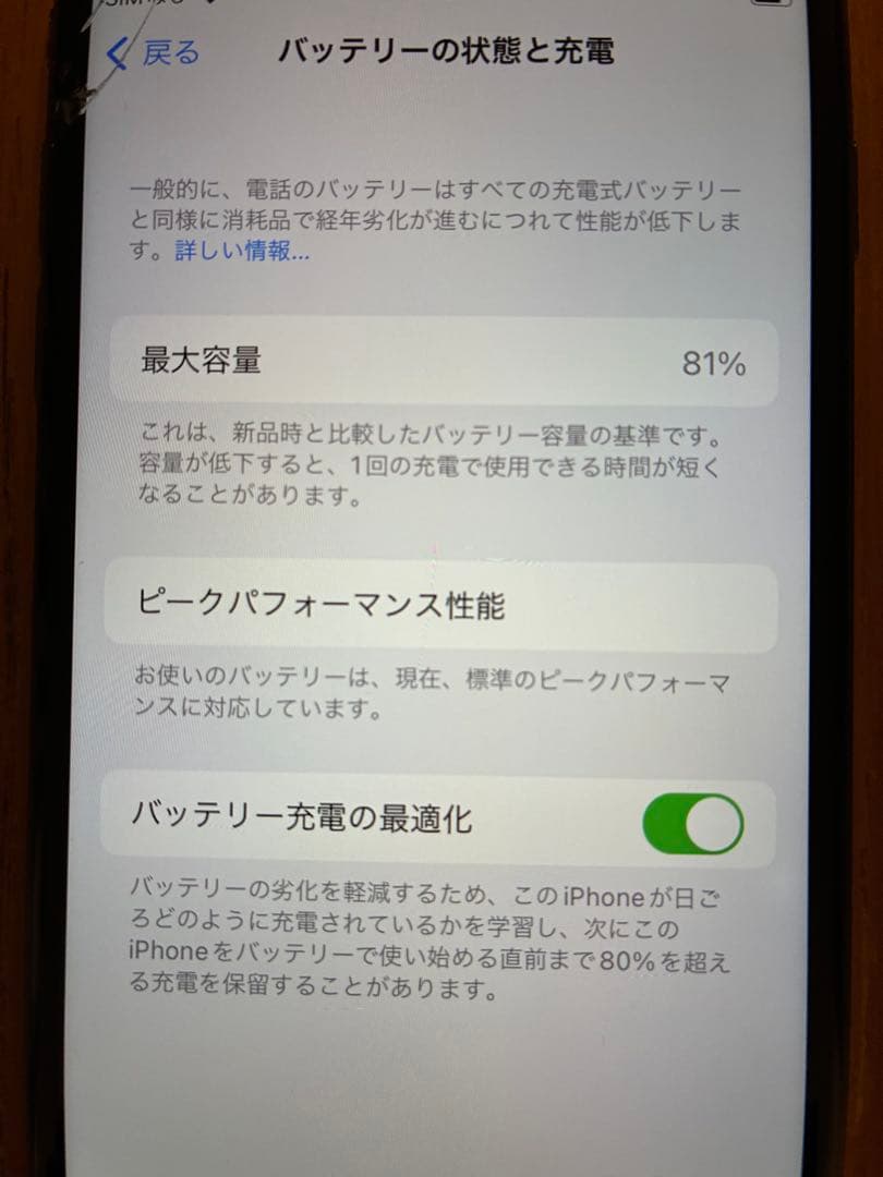 Apple iPhone 8 ブラック 本体 SIMフリー
