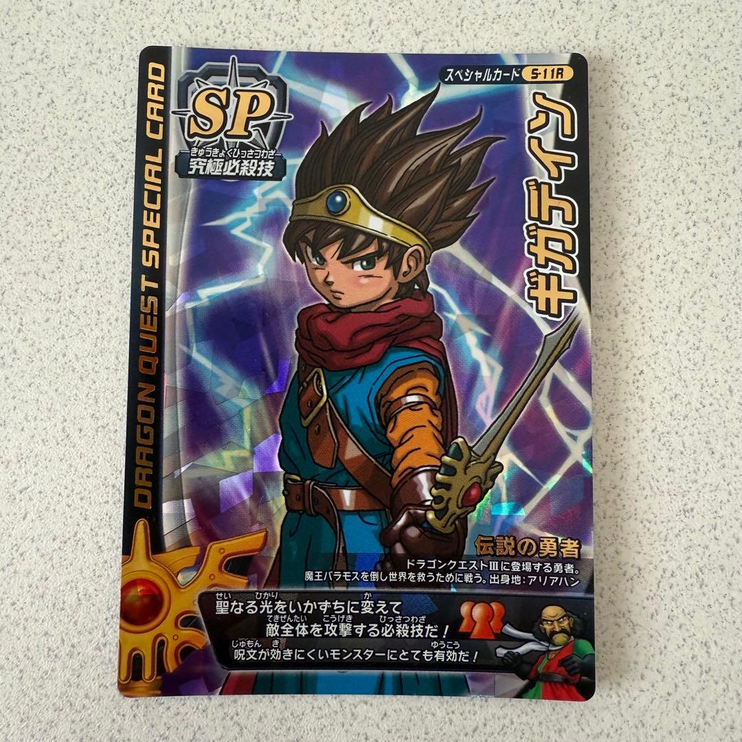 ドラゴンクエスト モンスターバトルロード SPギガデイン SPそして伝説へ