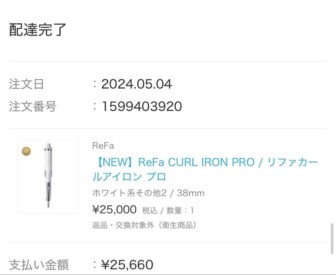 ReFa CURL IRON PRO カールアイロン　白