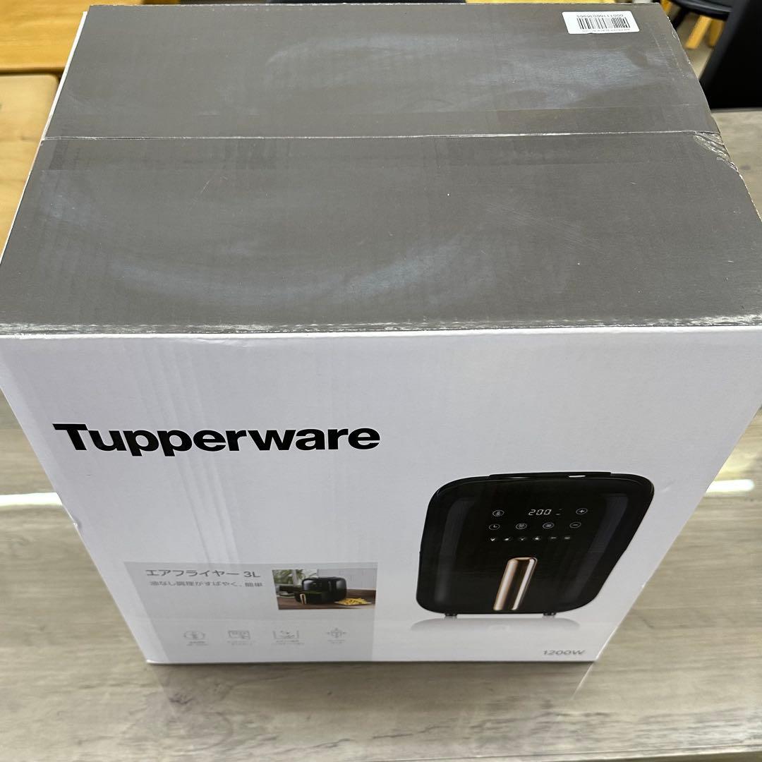 Tupperware エアフライヤー 3L 1200W タッパーウエア