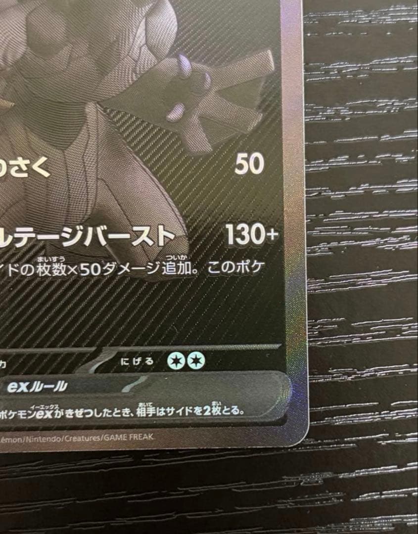 【メルカリの日限定特価】ゼクロムEX 174/086 bwr ポケモンカード