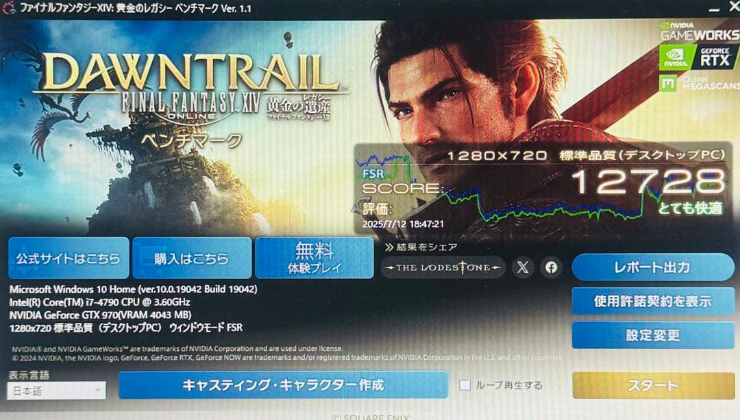 【ゲーミングPC】i7-4790 GTX970 HDD1TB メモリ16GB