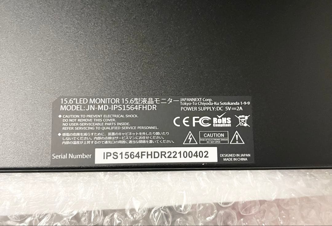 極美品 JAPANNEXT 15.6インチ 液晶モバイルモニター