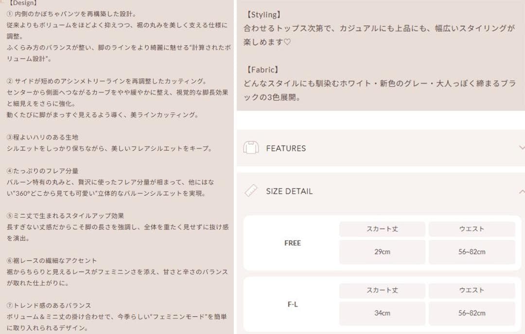 ダーリッチ darich ボリュームバルーンミニスカート ブラック FREE