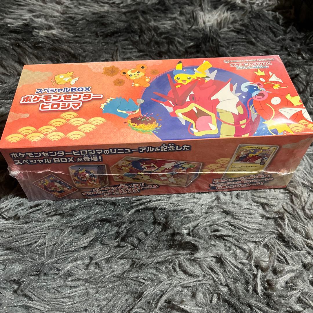 ポケモンセンター　ひろしまスペシャルBOX　スカーレット&バイオレット