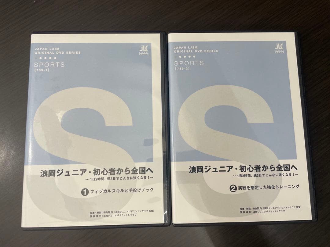 【バドミントンDVD】浪岡ジュニア・初心者から全国へ