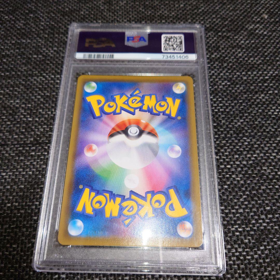 PSA10　ゴールデンピカチュウ