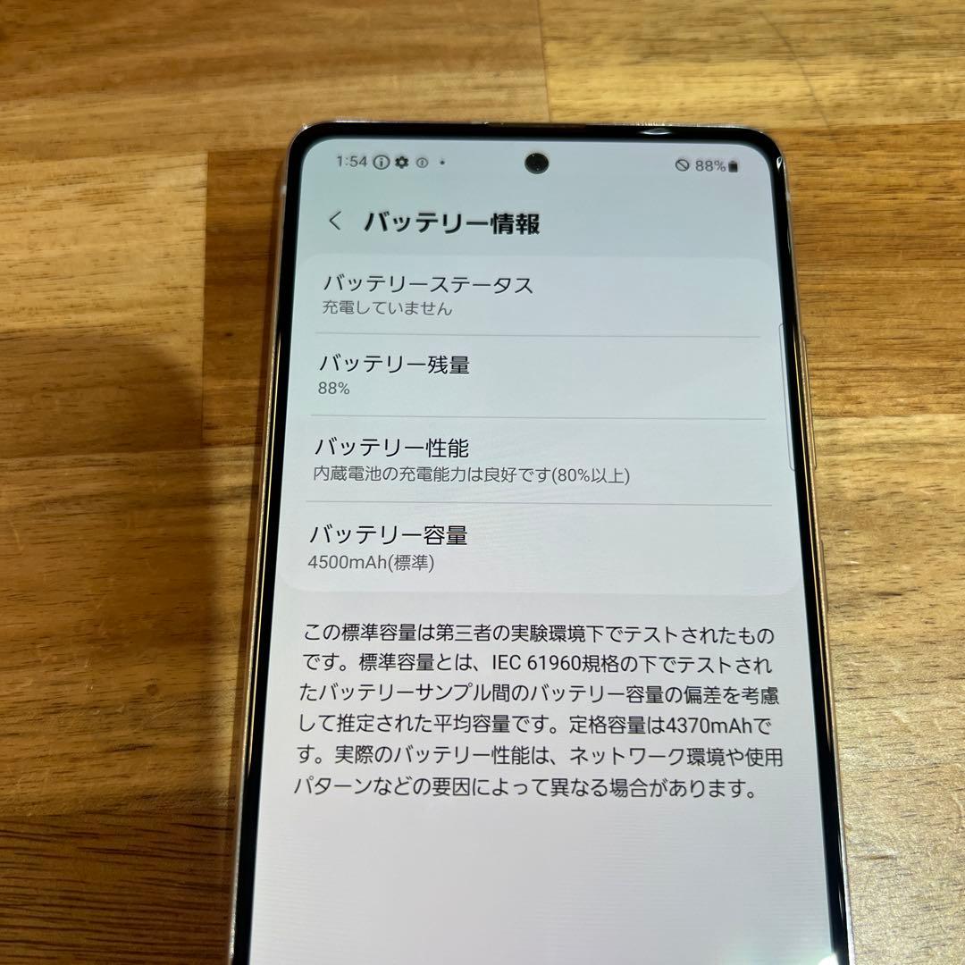 C580 ドコモ SIMフリー Galaxy A51 5G SC54A