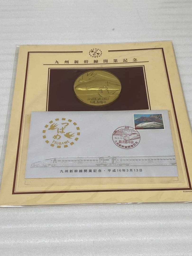 3-3055 九州新幹線開業記念・純銀メダルセット