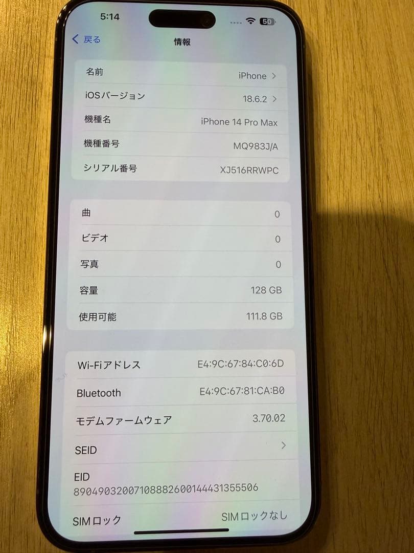Apple iPhone 14 Pro Max 128GB ゴールド