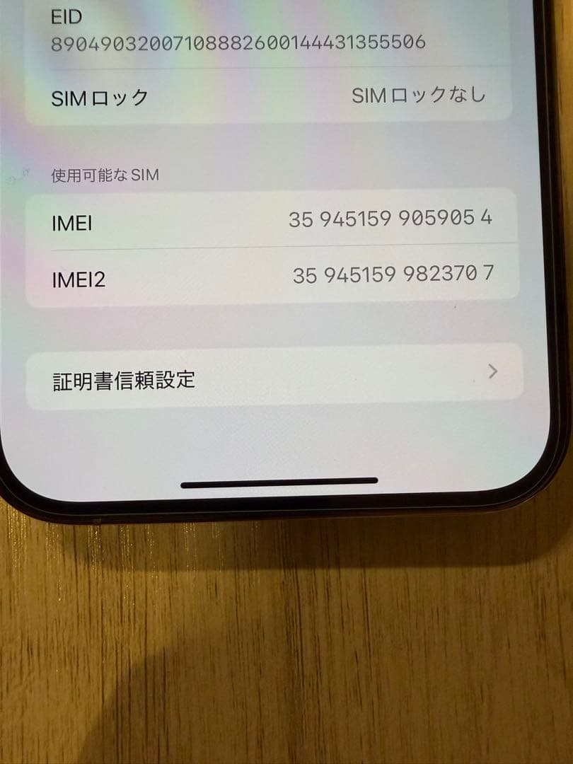 Apple iPhone 14 Pro Max 128GB ゴールド