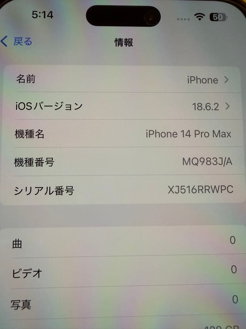 Apple iPhone 14 Pro Max 128GB ゴールド