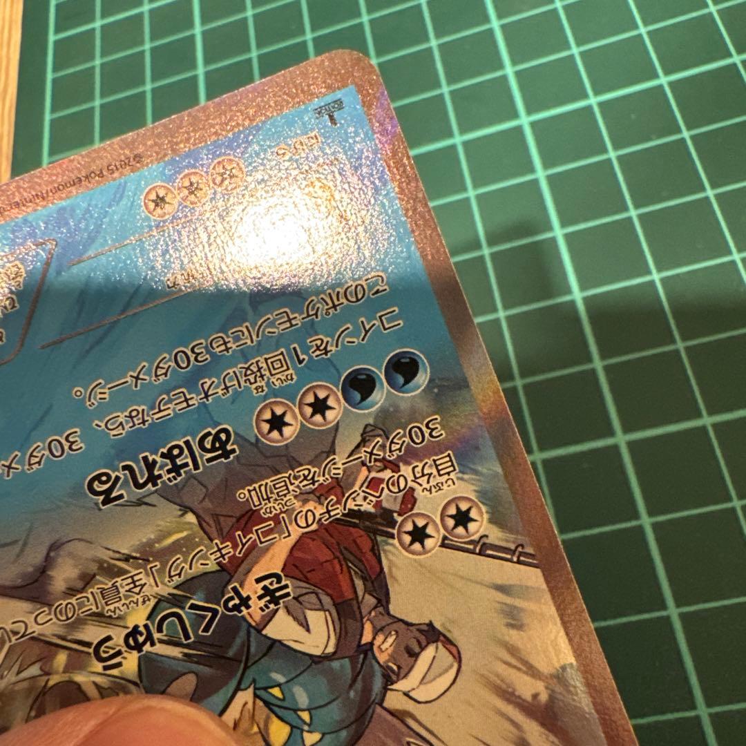 ポケモンカード　ギャラドス R XY7 バンデットリング 021/081