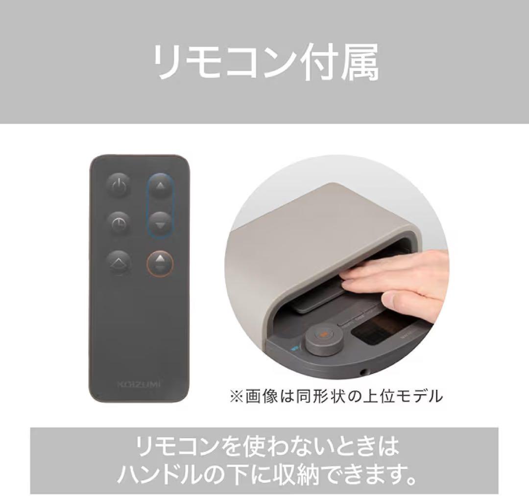 KOIZUMI コイズミ　ホット&クール プレミアム KHF-12234/W