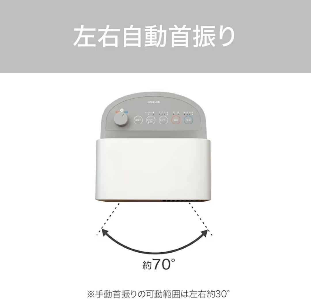 KOIZUMI コイズミ　ホット&クール プレミアム KHF-12234/W