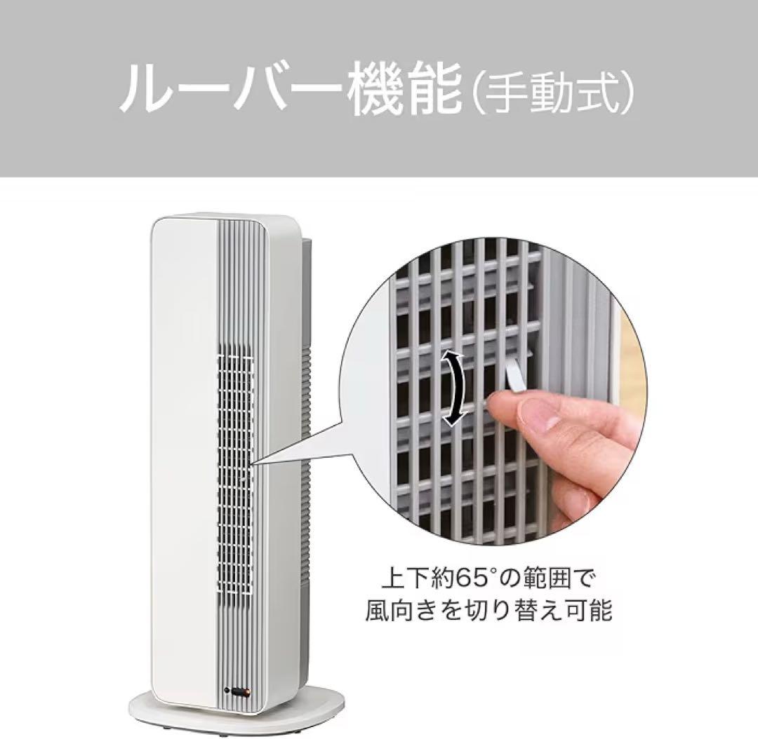 KOIZUMI コイズミ　ホット&クール プレミアム KHF-12234/W