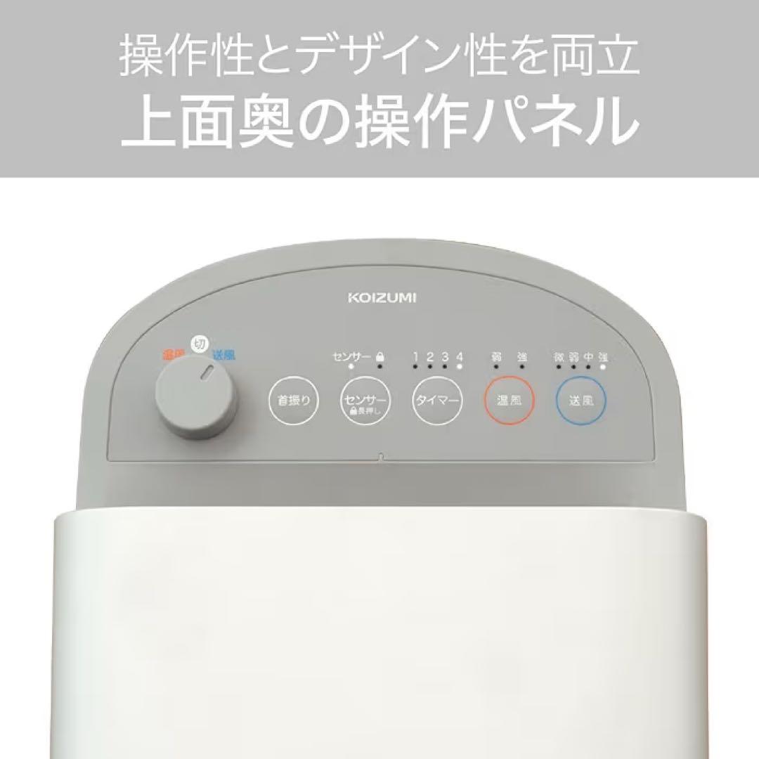 KOIZUMI コイズミ　ホット&クール プレミアム KHF-12234/W