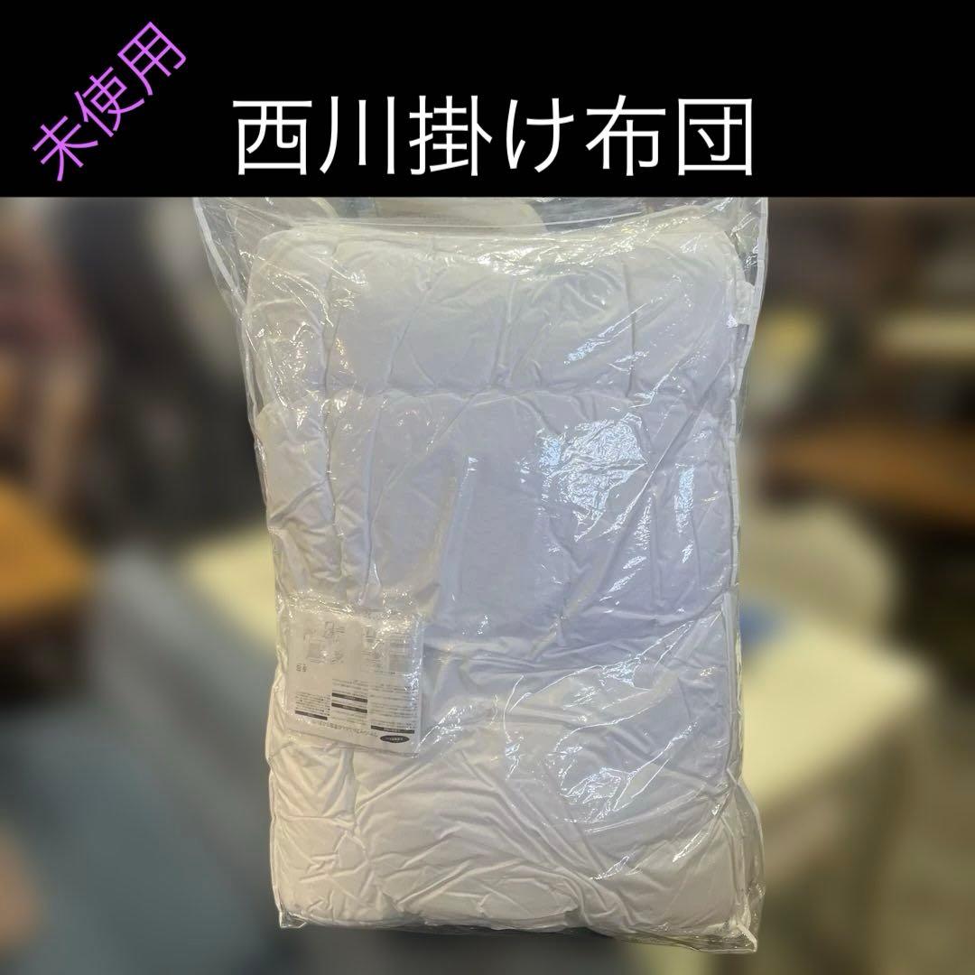 【西川】NS Fresh PRO◇シングルロング◆150cm×210cm◇