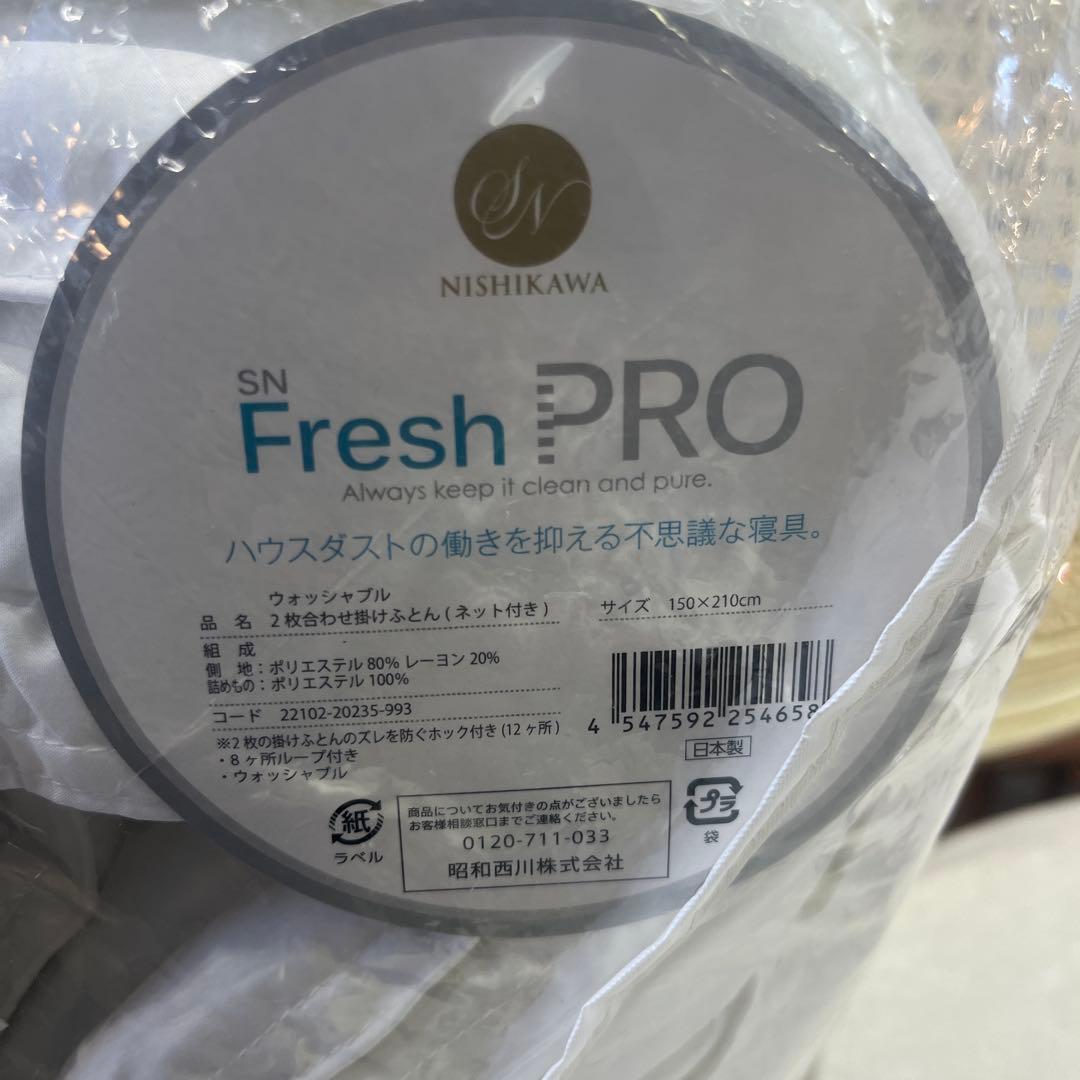 【西川】NS Fresh PRO◇シングルロング◆150cm×210cm◇