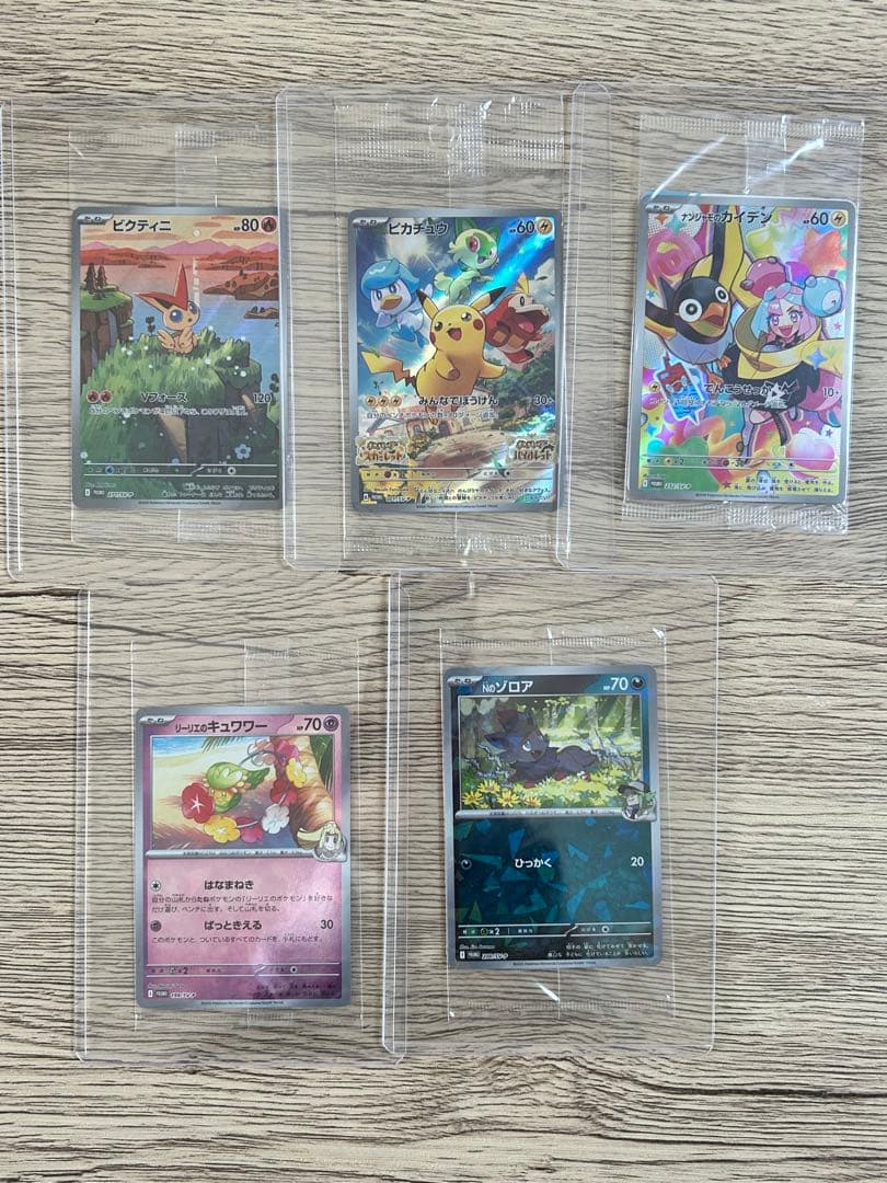 ポケモンカード　プロモ未開封　まとめ　ピカチュウ　みんなでぼうけん　ビクティニ