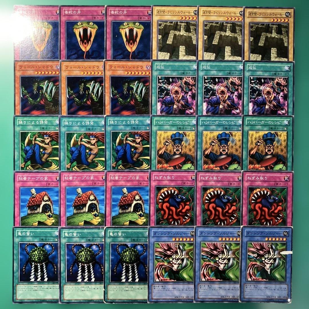 遊戯王 ワケあり品 デュエリストレガシー1 まとめ売り