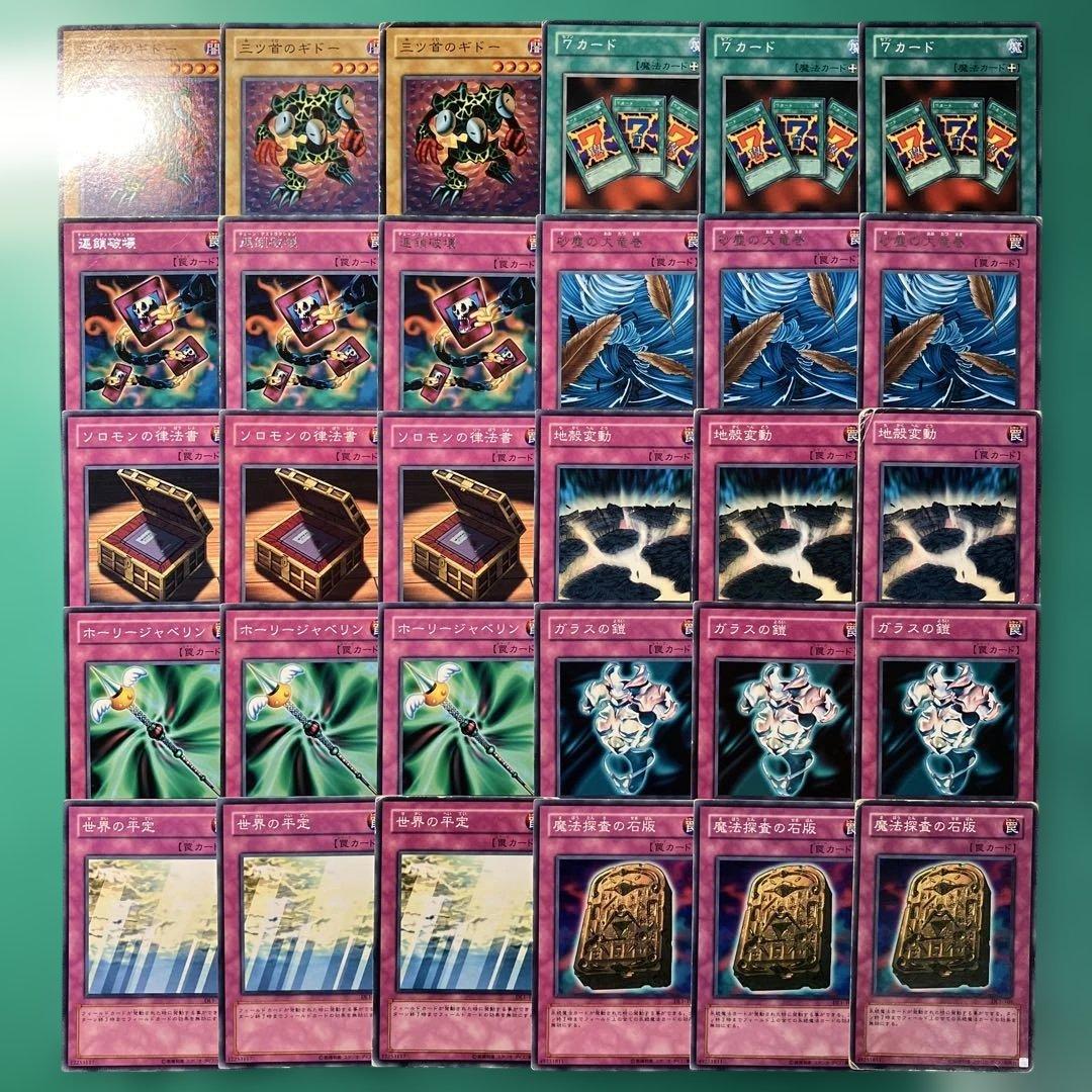 遊戯王 ワケあり品 デュエリストレガシー1 まとめ売り