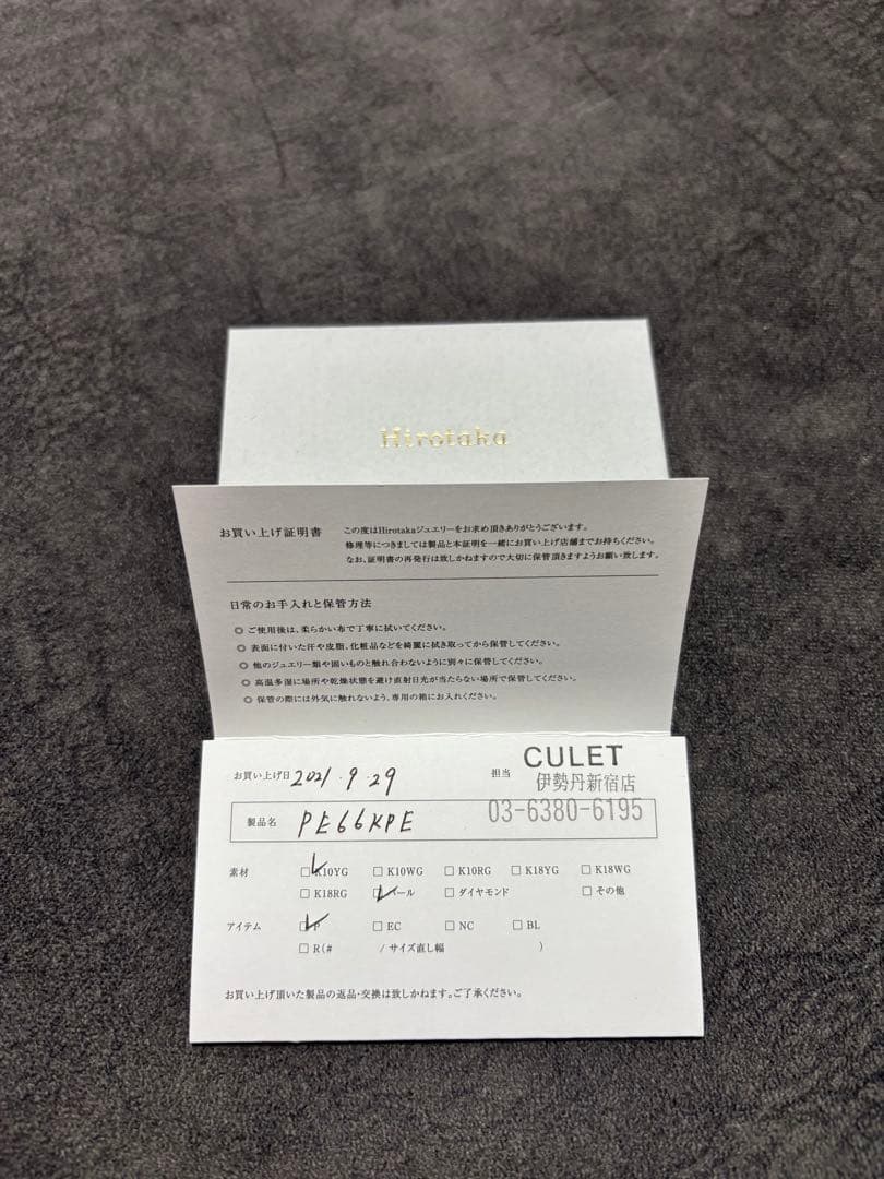 訳あり Hirotaka BELUGA アコヤパール ピアス