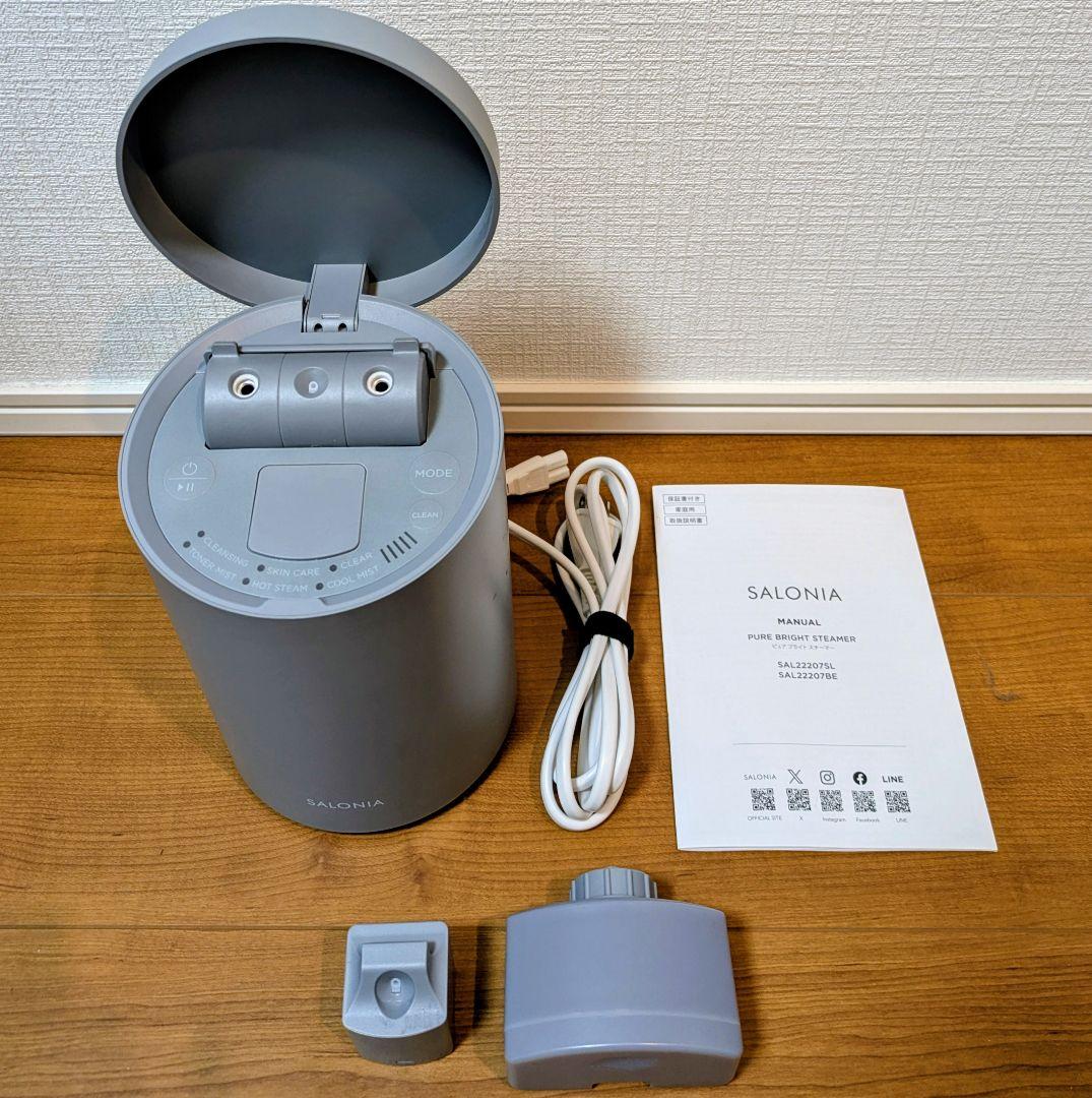 SALONIA サロニア ピュアブライト スチーマー