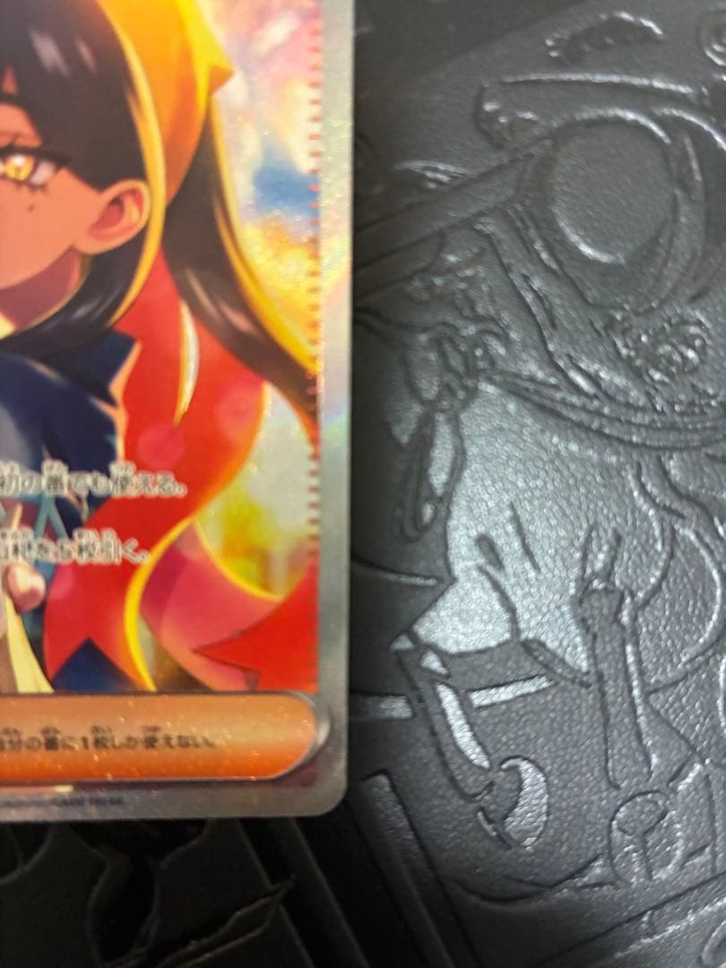 ゼイユ SAR SV6 変幻の仮面 130/101 ポケカ　ポケモン