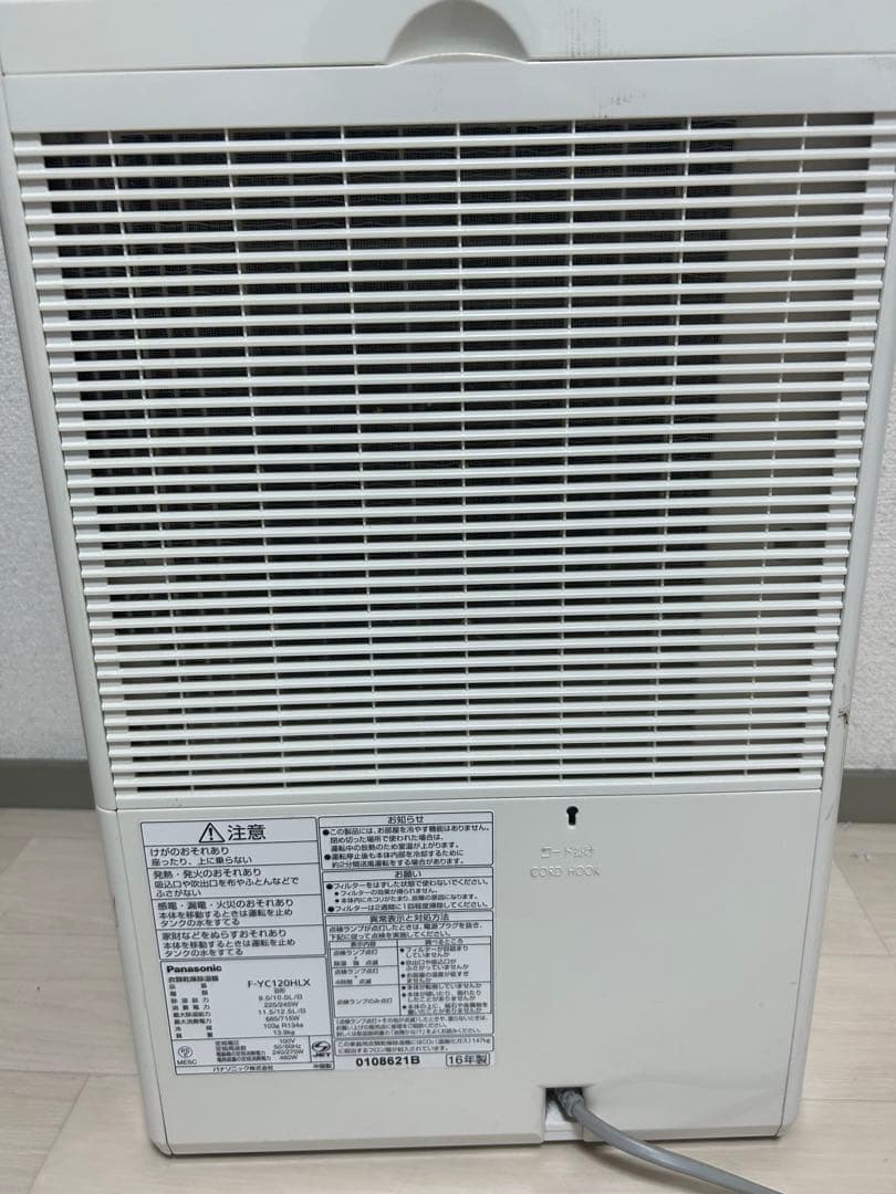 Panasonic衣類乾燥除湿機