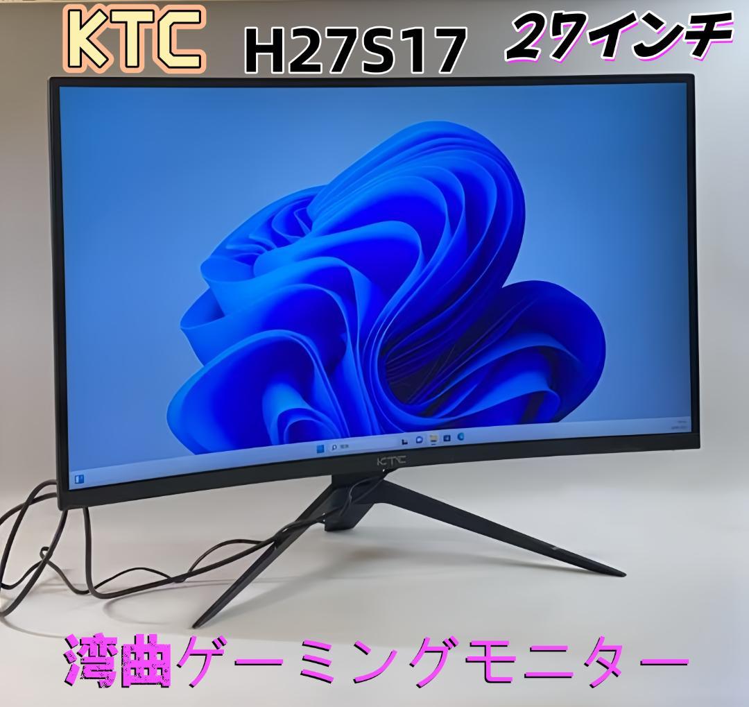 KTC 湾曲ゲーミングモニター H27S17　27インチ WQHD