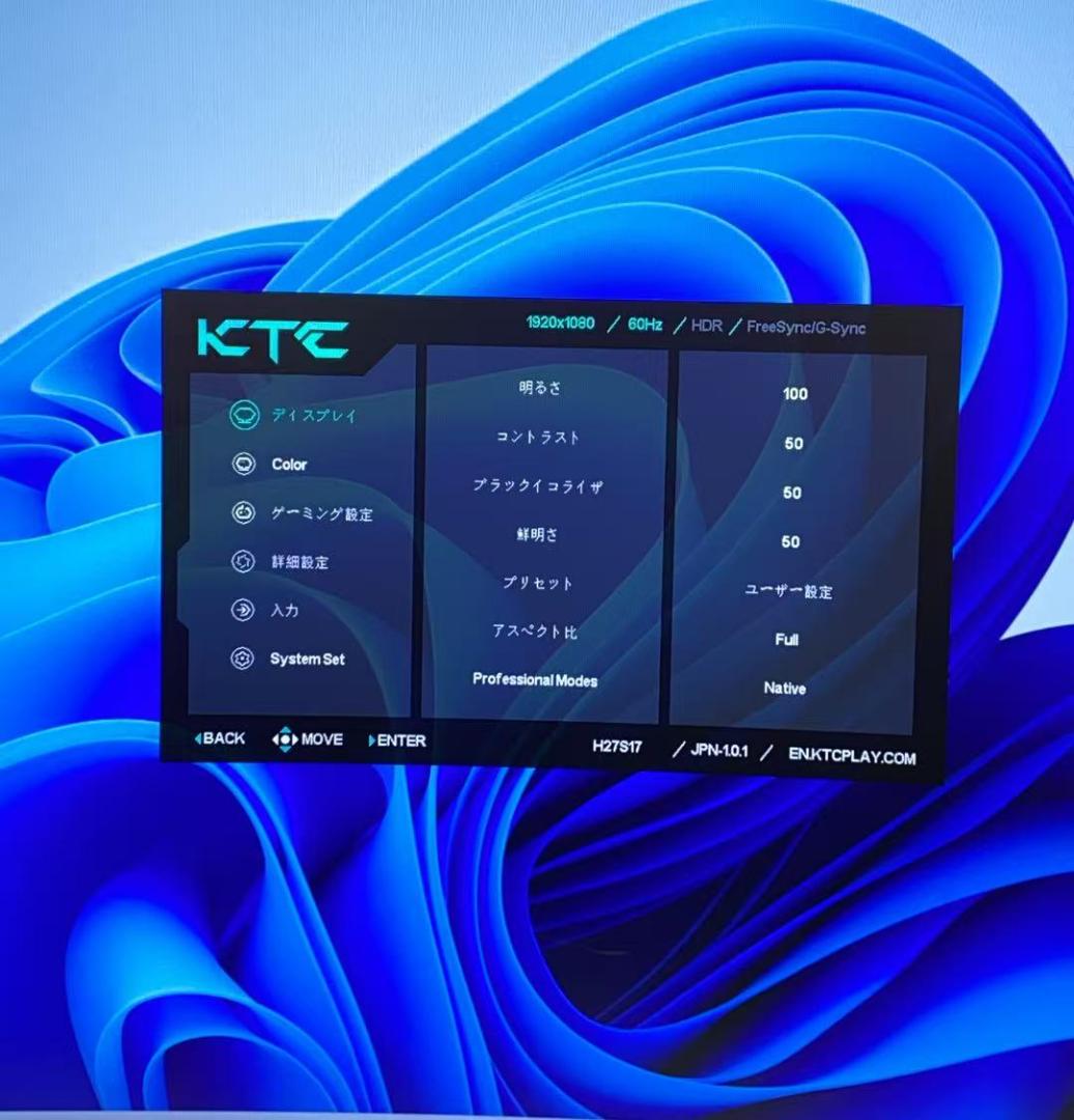 KTC 湾曲ゲーミングモニター H27S17　27インチ WQHD