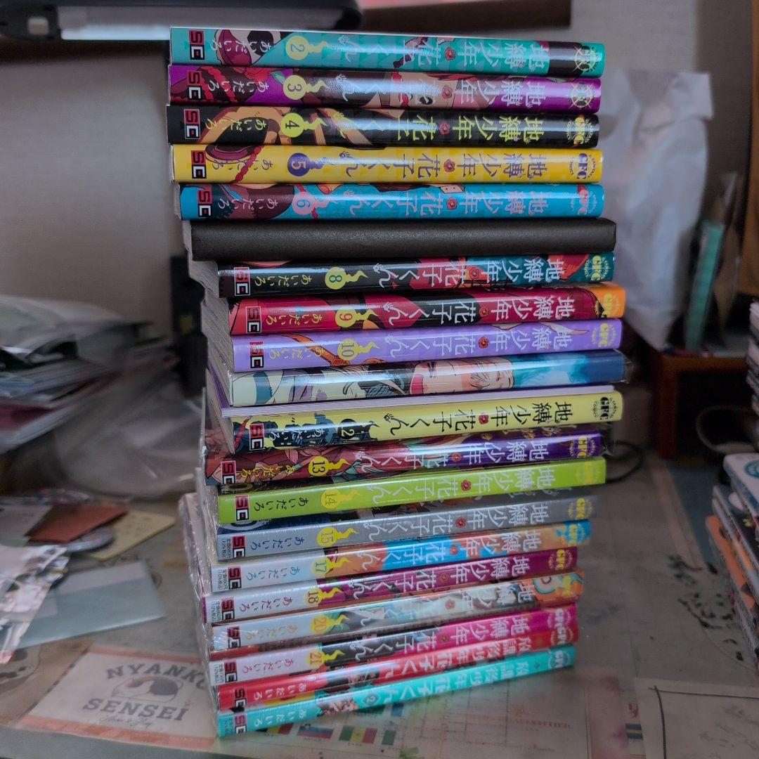 【ハルル】地縛少年花子くん2-15,17-18,20-21巻、他