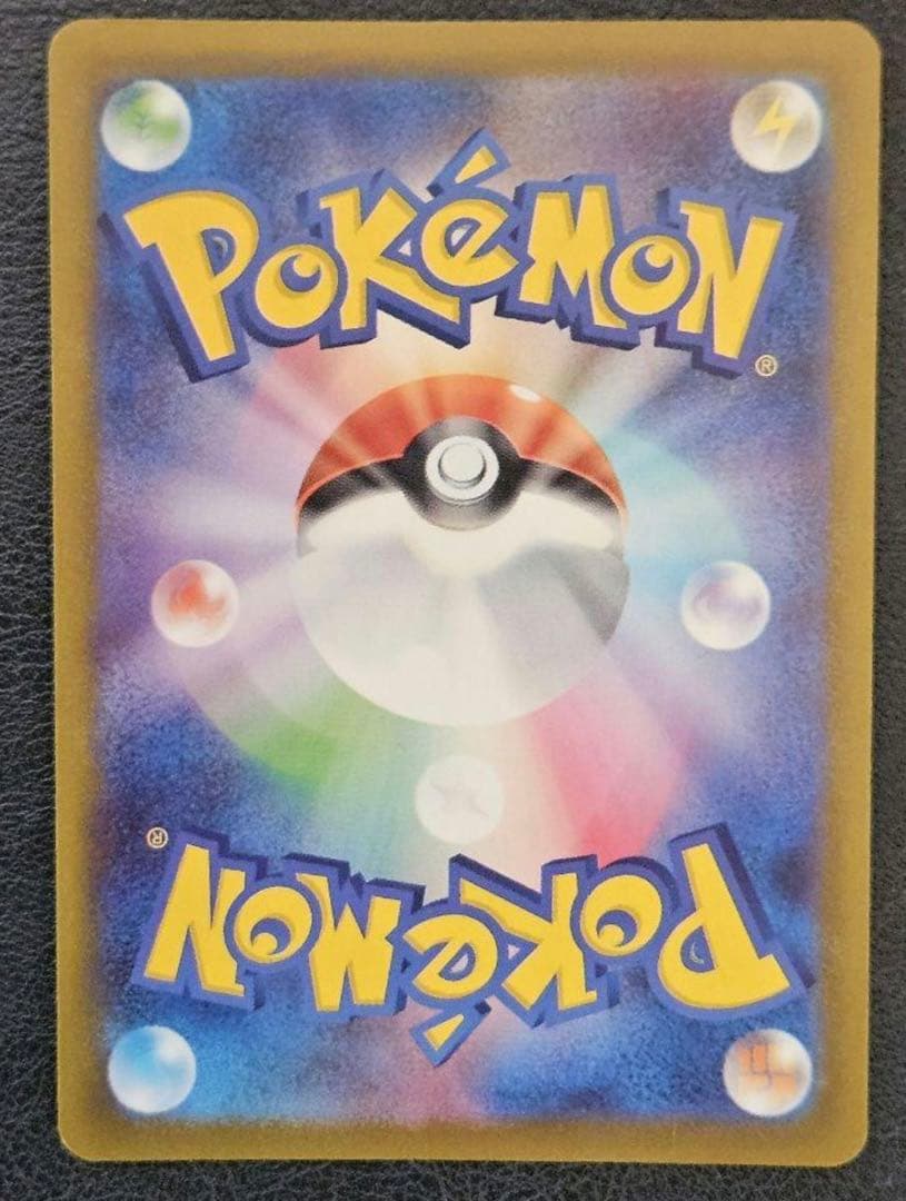 【★高騰中★】メガリザードンXex MA :文字ズレエラー [223/193]