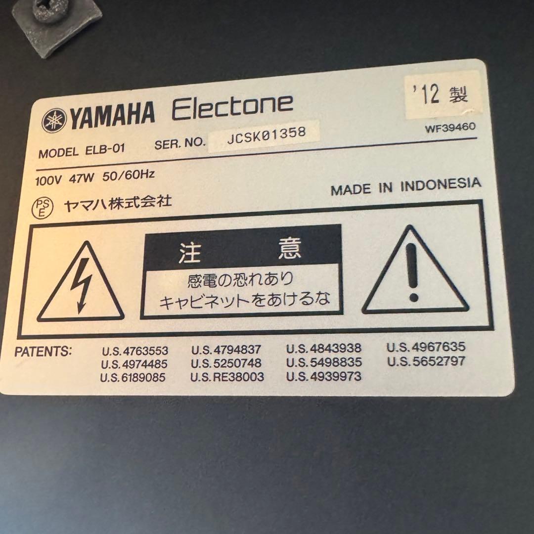 引取限定価格 YAMAHA エレクトーン STAGEA ELB-01 d4616